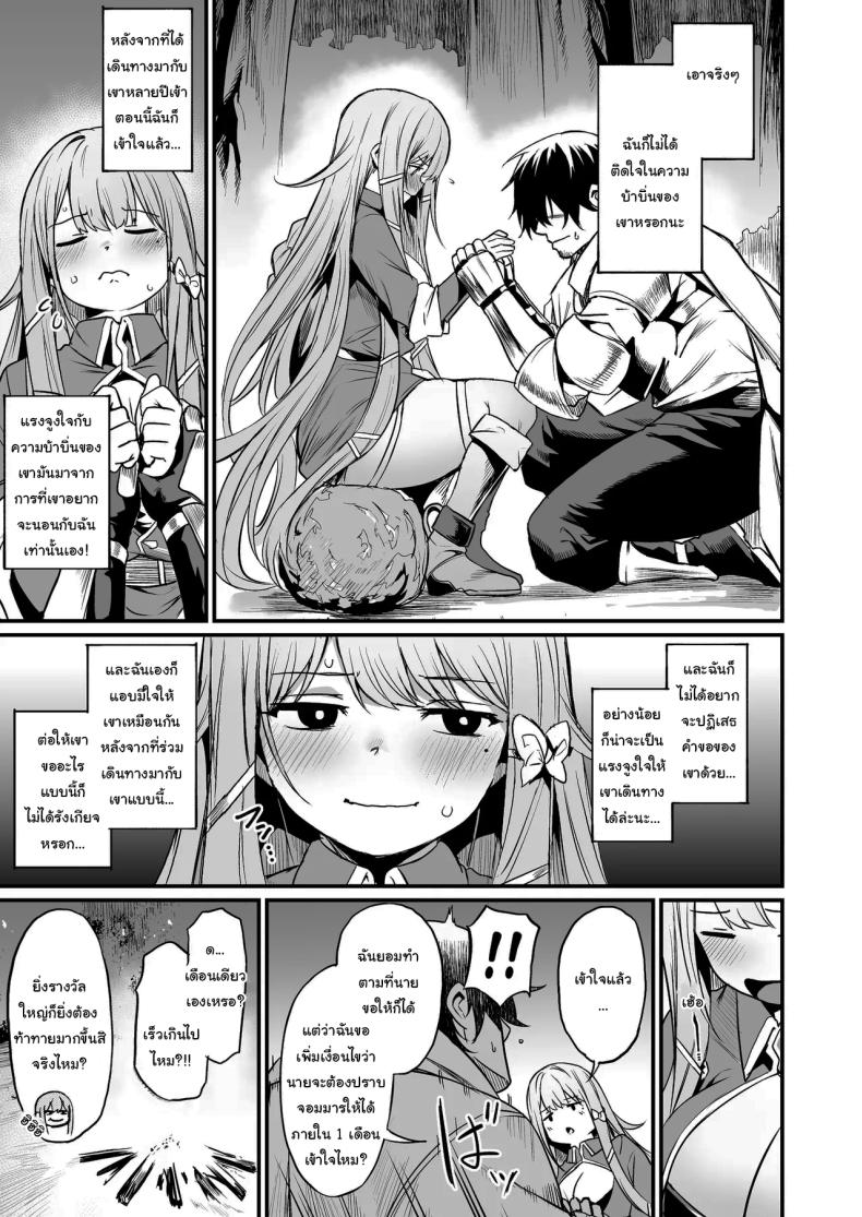 เธอคือกำลังใจที่ดีที่สุดของฉันเลยนะ